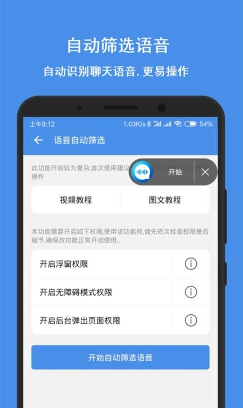 语音导出合成器  v2.7.2图3