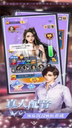 别挡姐的路  v1.0图1