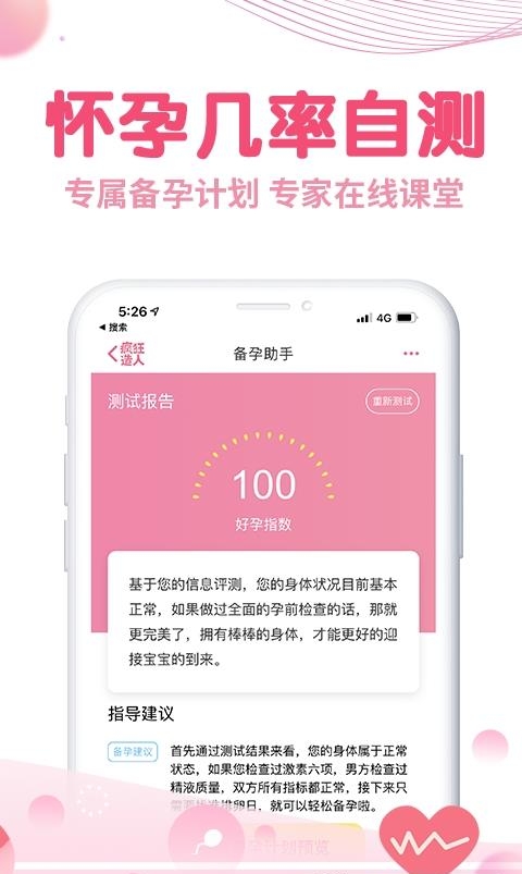 疯狂造人  v9.2.3图5