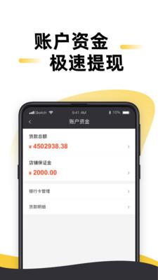 豆子生活商家  v1.8.1图3