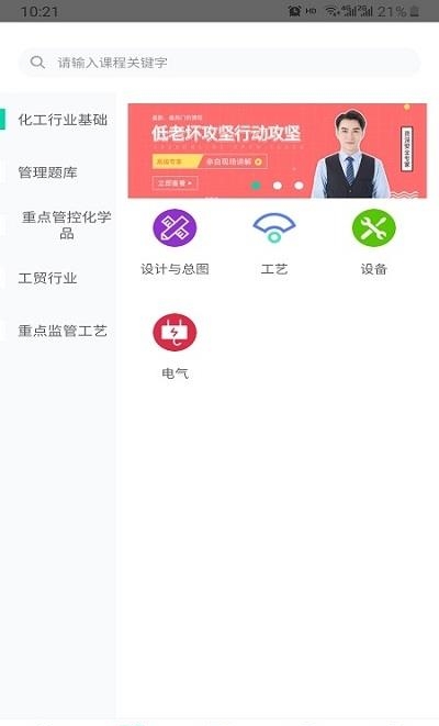 化危为安