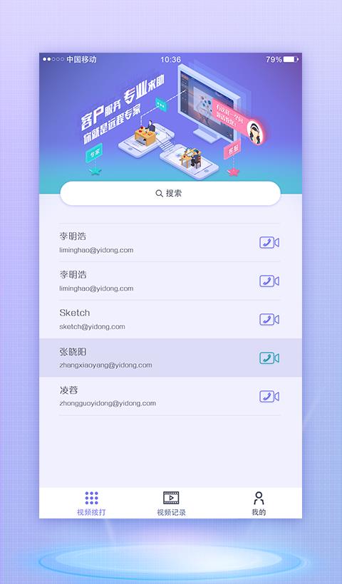 远程专家  v2.2.2图1