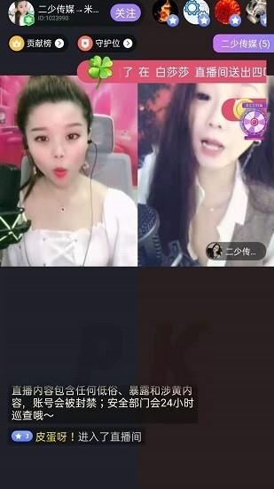 扎堆直播平台
