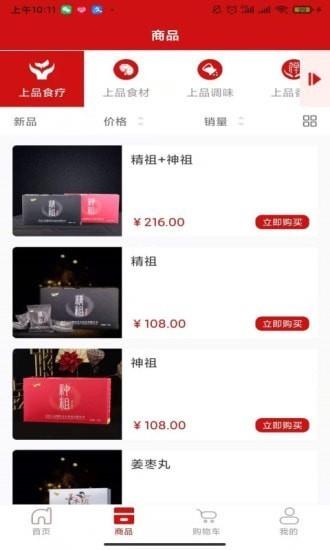 鲍氏商城  v1.0.0图1