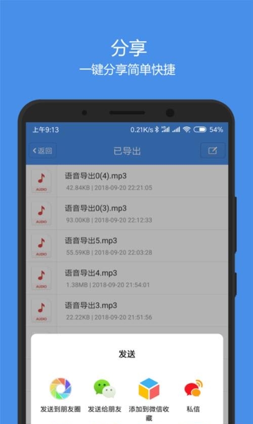 语音导出合成器  v2.7.2图4