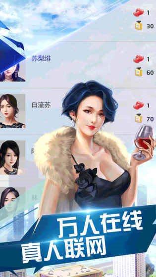 总裁欧巴  v1.0.1图1