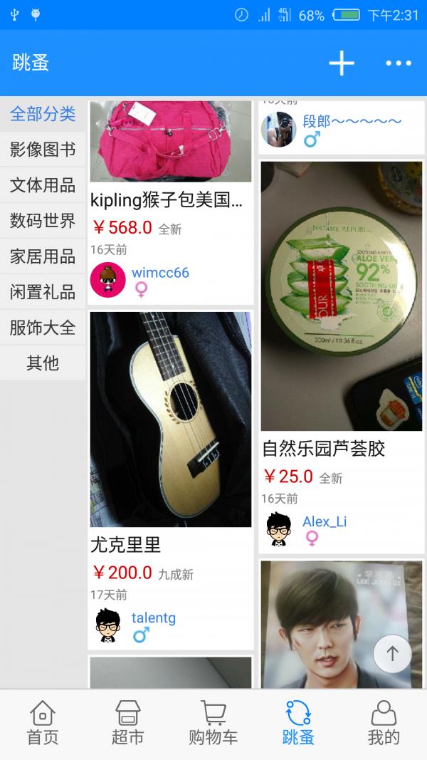 在校生  v5.1图4