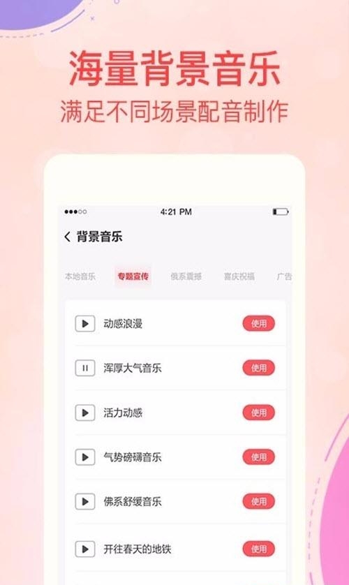 文字转语音工具