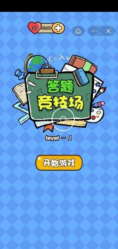 我爱答题红包版