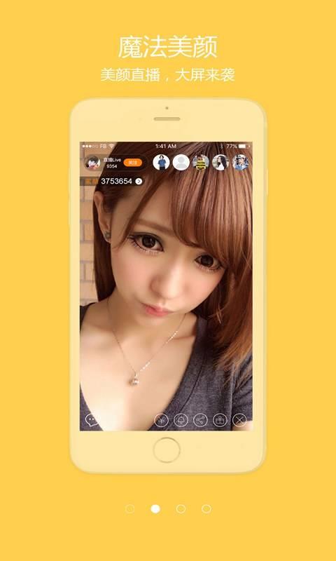 蜜家直播手机版