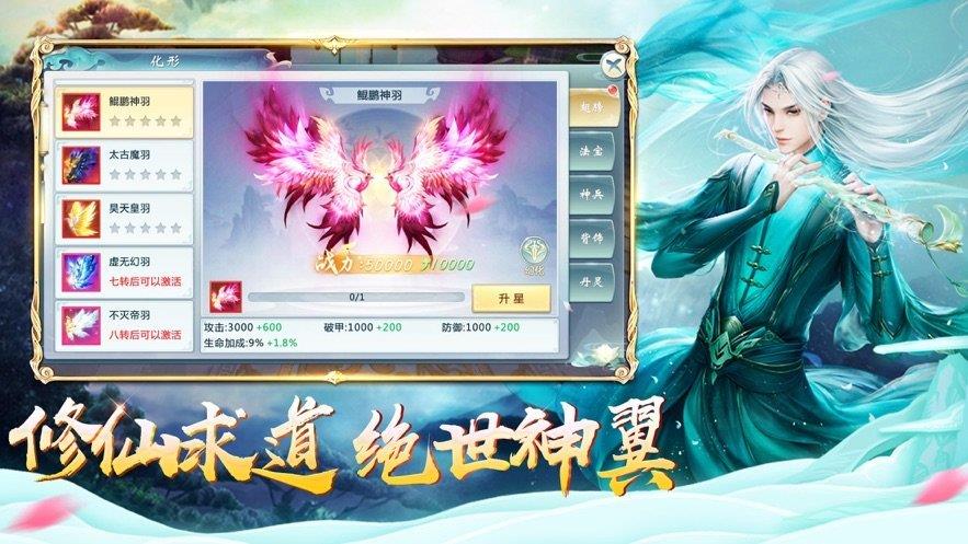 掌门来修仙无限仙玉