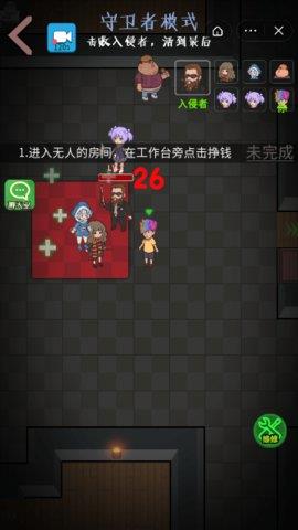 快来开门大招版  v1.1.0图4