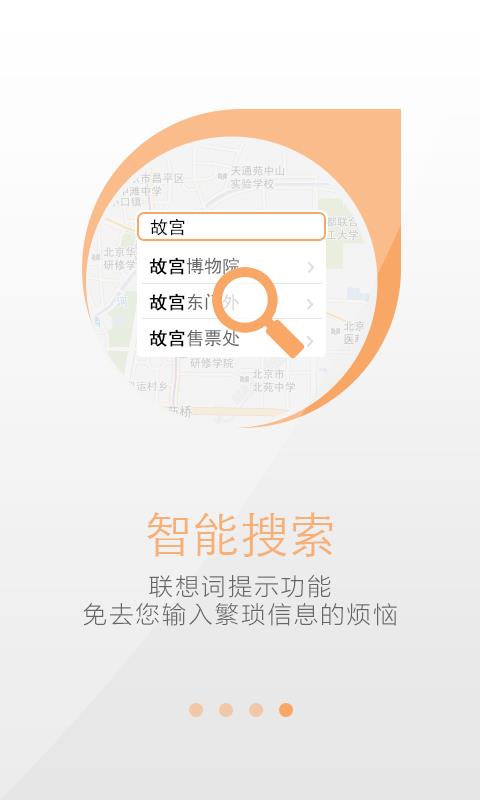 天地图  v4.0图4