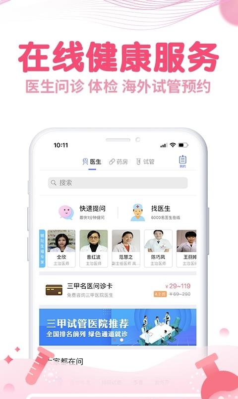 疯狂造人  v9.2.3图4