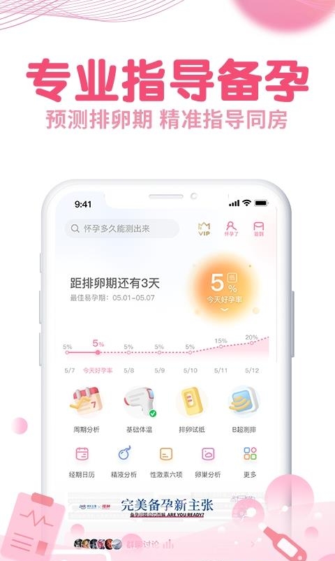 疯狂造人  v9.2.3图2