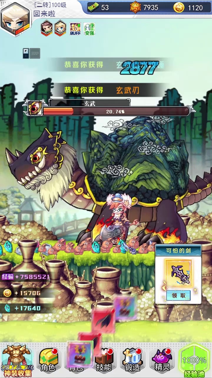 魔力彩虹岛  v1.7.0图2