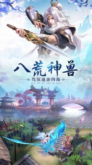 战玲珑之山海经  v1.0图2