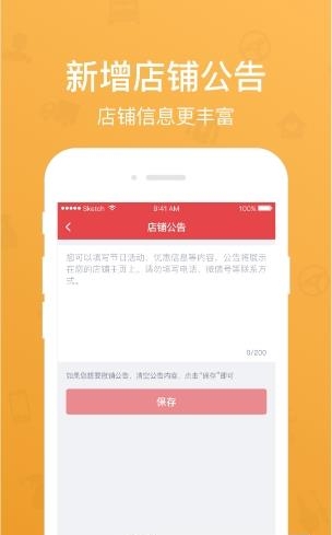 到家商家版  v3.6.1.0图3