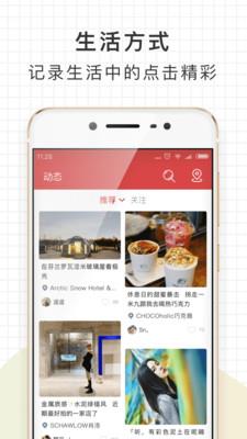 走起  v4.2.76图4