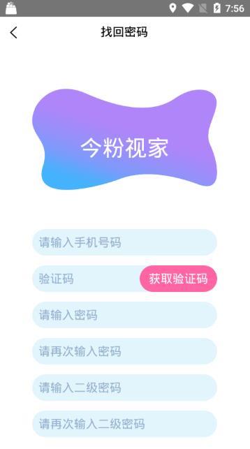 今粉视家  v1.0.0图1