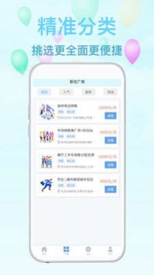 金豆兼职  v1.0.0图3