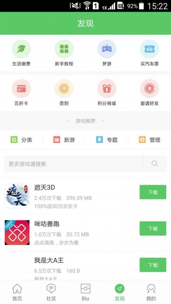 奉节大众网  v3.1.1图2