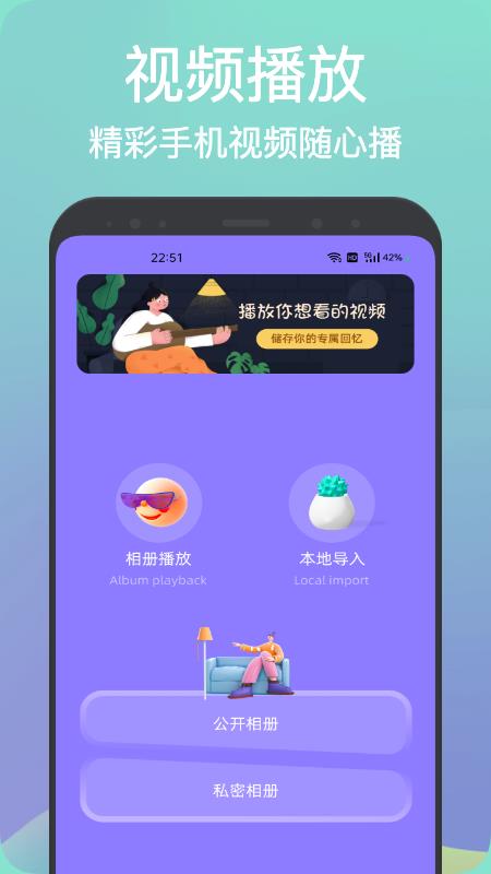 V影视播放器  v1.1图2