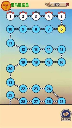 我为运动会加把劲  v1.2图1