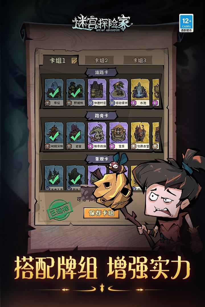迷宫探险家  v1.0.0图1