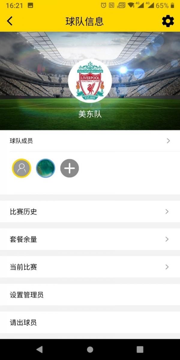 足球印记