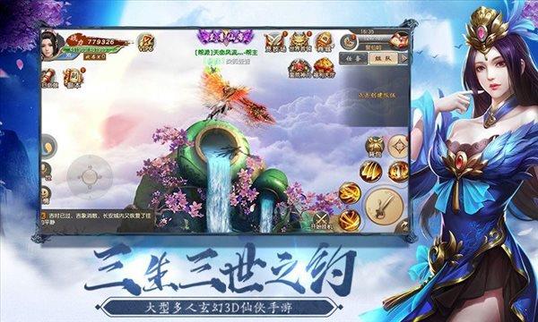 青云传之倚天剑纪  v1.0图3