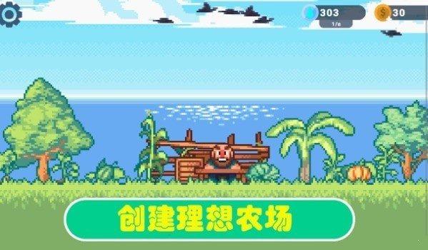 种植农场2  v1.0图2