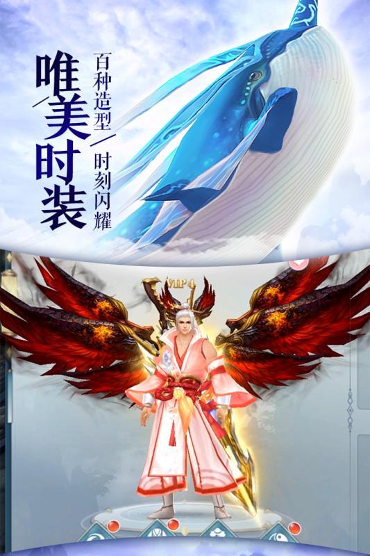 青云传满V版  v8.8.0图4