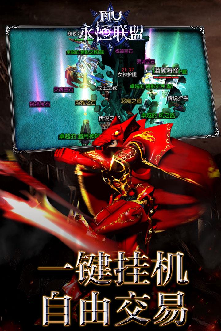 永恒联盟  v1.1.103图3