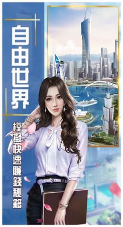 名都商战  v1.0.3图1