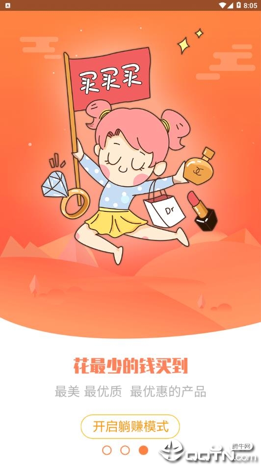 美优优  v1.0.21图4