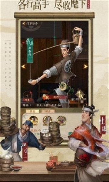 宋朝生意人  v3.3.3图1