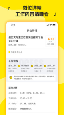兼职侠  v1.9.2图2