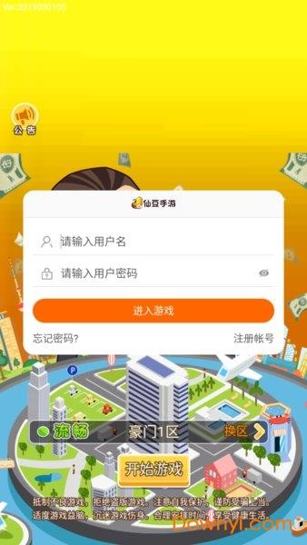 天天富豪