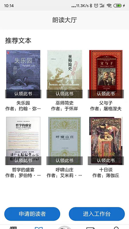 家常读书  v1.4.4图1