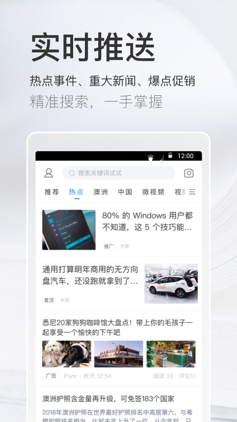 澳洲印象  v2.5.7图2