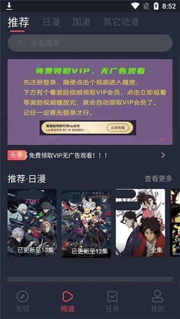 当鸟动漫