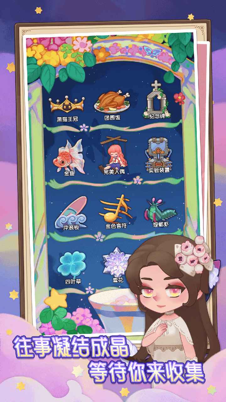 捕梦猫  v0.5.2图3