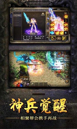 狂暴传奇合击版本
