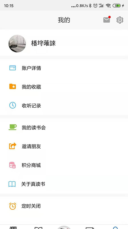 家常读书  v1.4.4图4