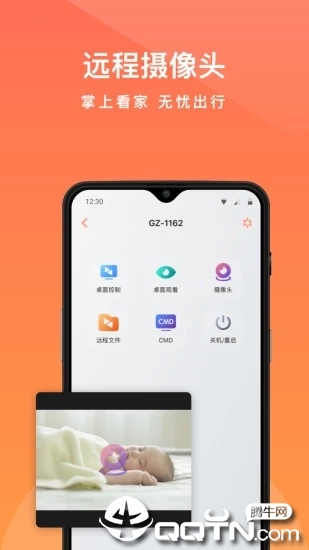 向日葵远程控制  v13.1.1.52792图5