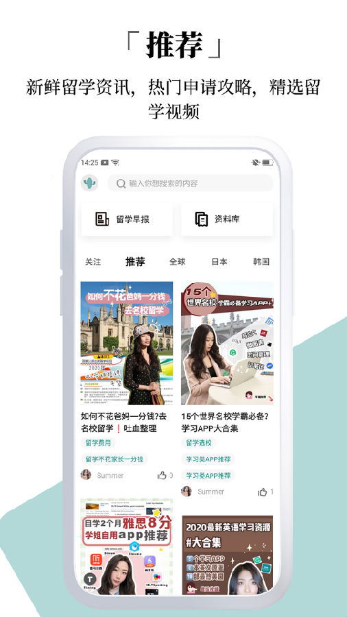芥末时差  v2.1.4图1