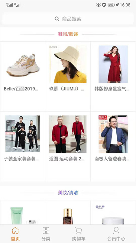 多享商城  v1.0.1图3
