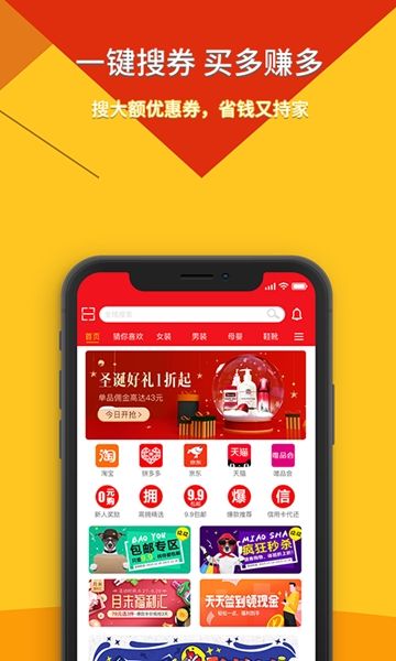 畅享街  v2.0.5图1