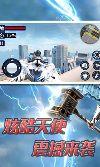 超级大天使英雄  v1.0图2